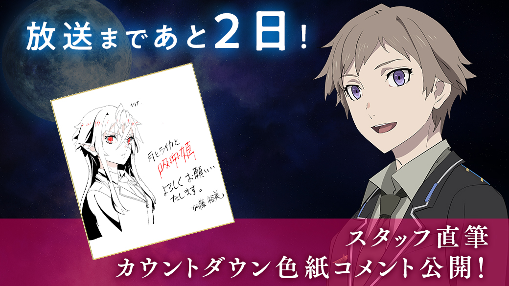 放送まであと２日！スタッフ直筆カウントダウン公開！