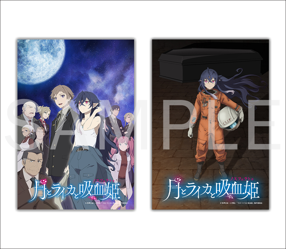 TVアニメ「月とライカと吸血姫」コンテンツプリント
