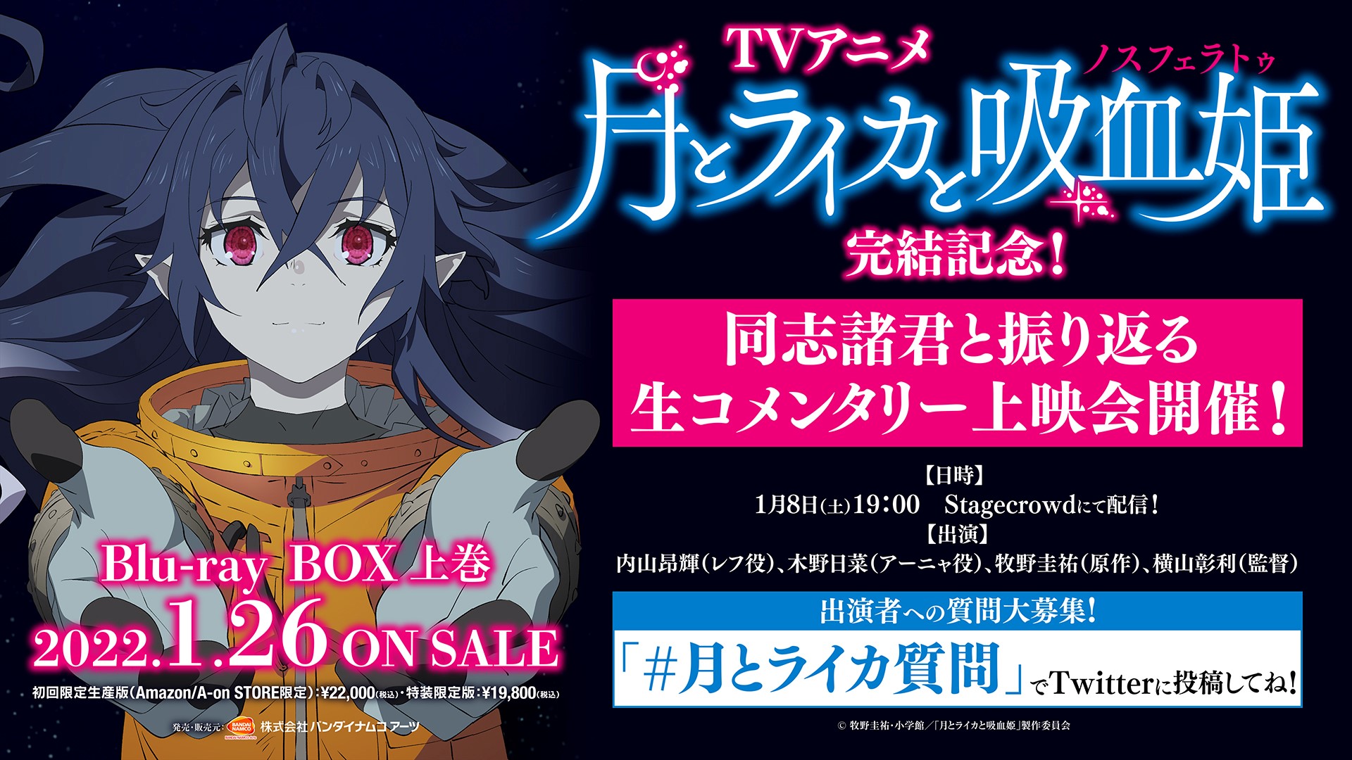 生コメンタリー上映会出演者からコメントが到着！